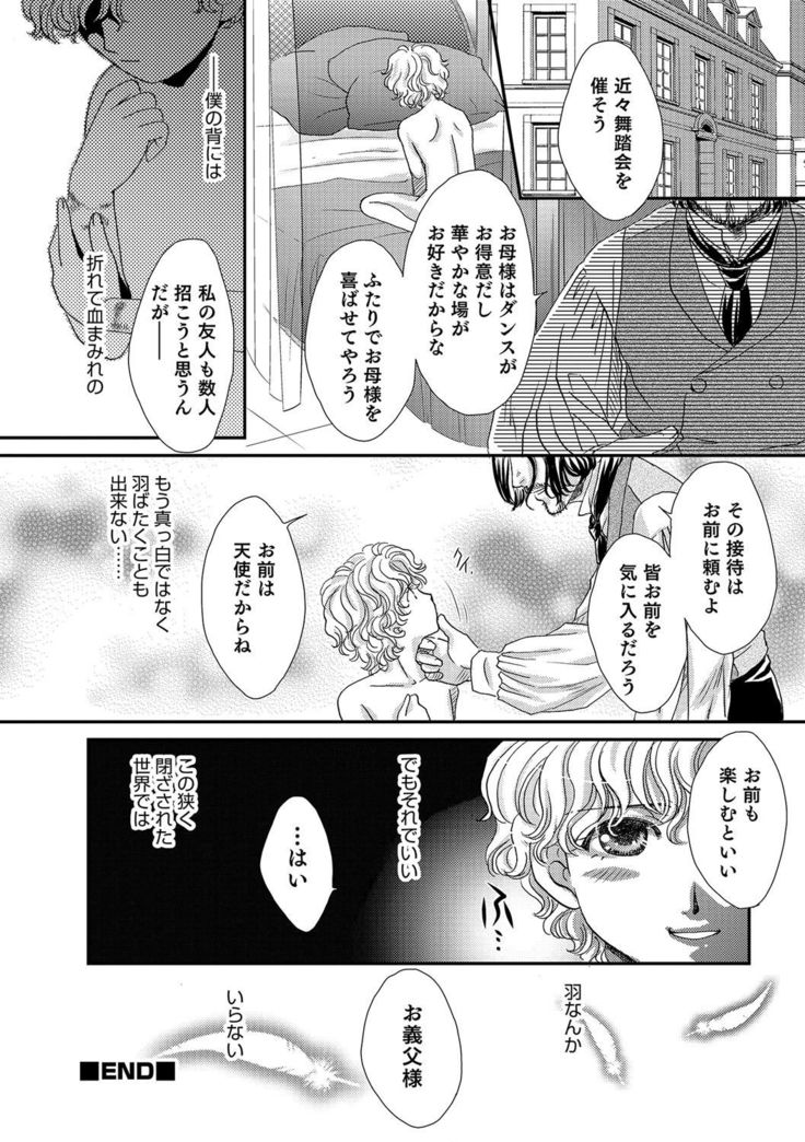 Otokonoko Heaven's Door 4