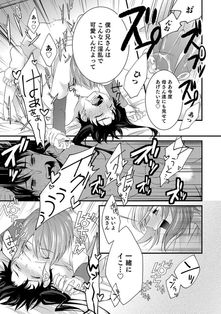 Otokonoko Heaven's Door 4
