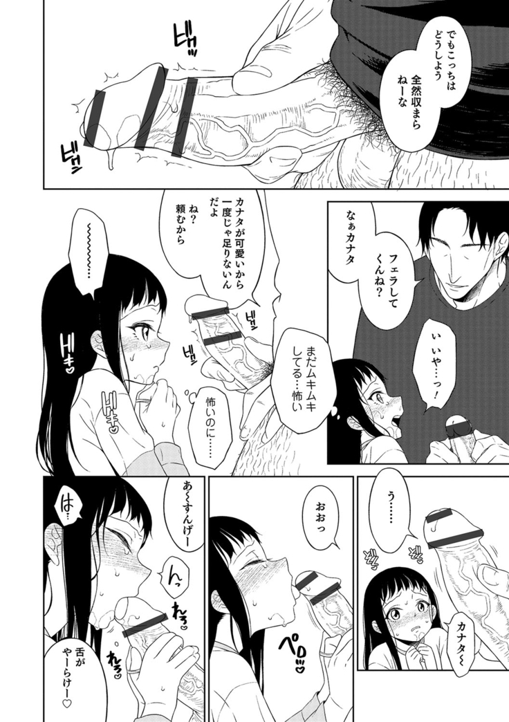 Otokonoko Heaven's Door 4