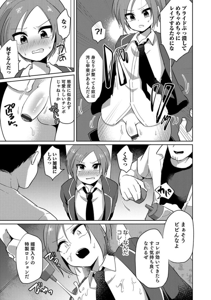 Otokonoko Heaven's Door 4