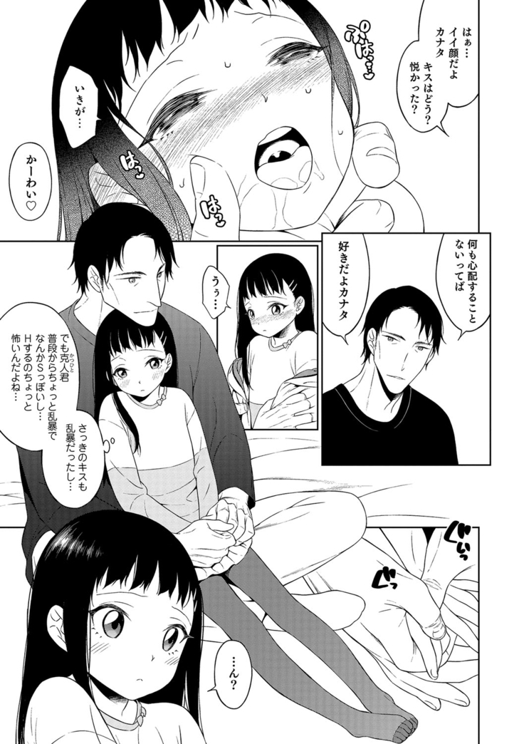 Otokonoko Heaven's Door 4
