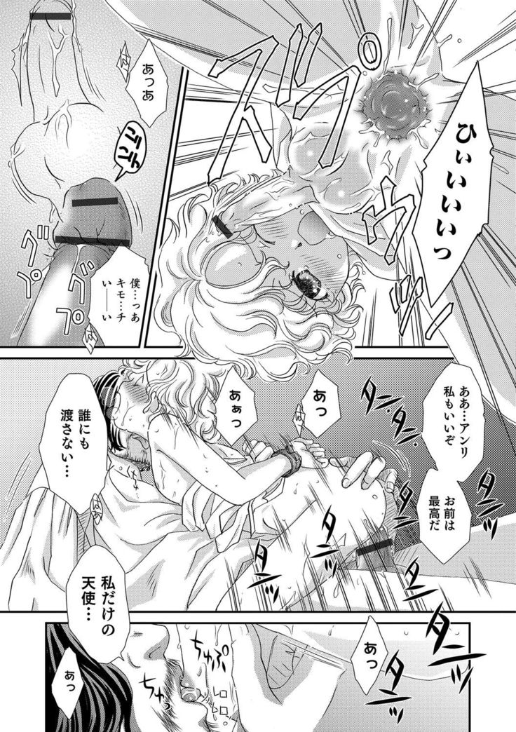 Otokonoko Heaven's Door 4