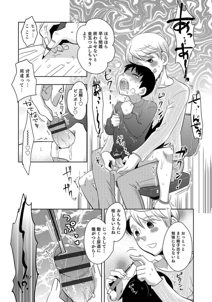 Otokonoko Heaven's Door 4