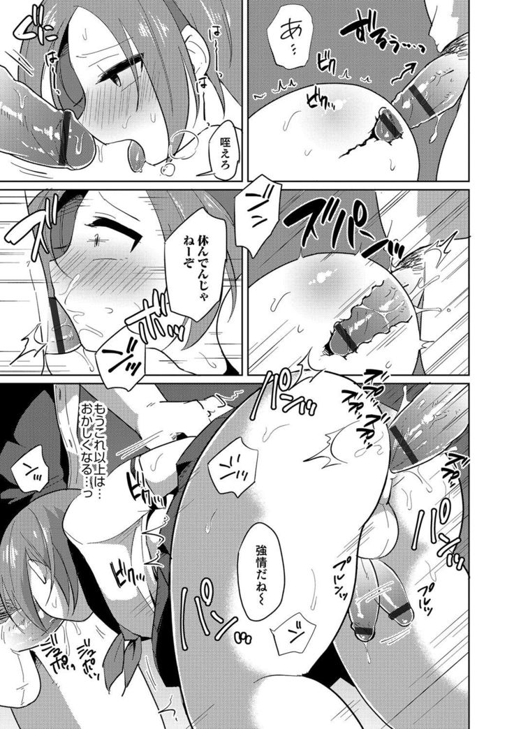 Otokonoko Heaven's Door 4