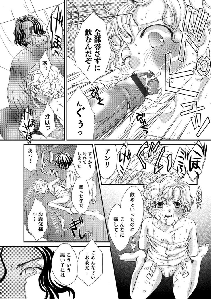 Otokonoko Heaven's Door 4