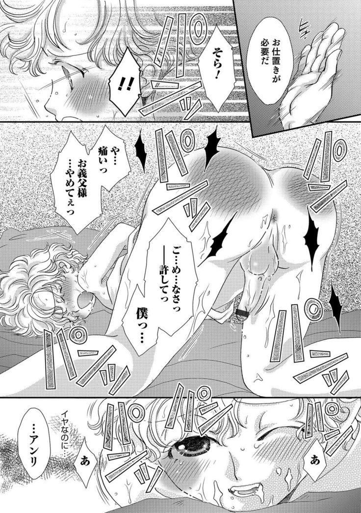 Otokonoko Heaven's Door 4