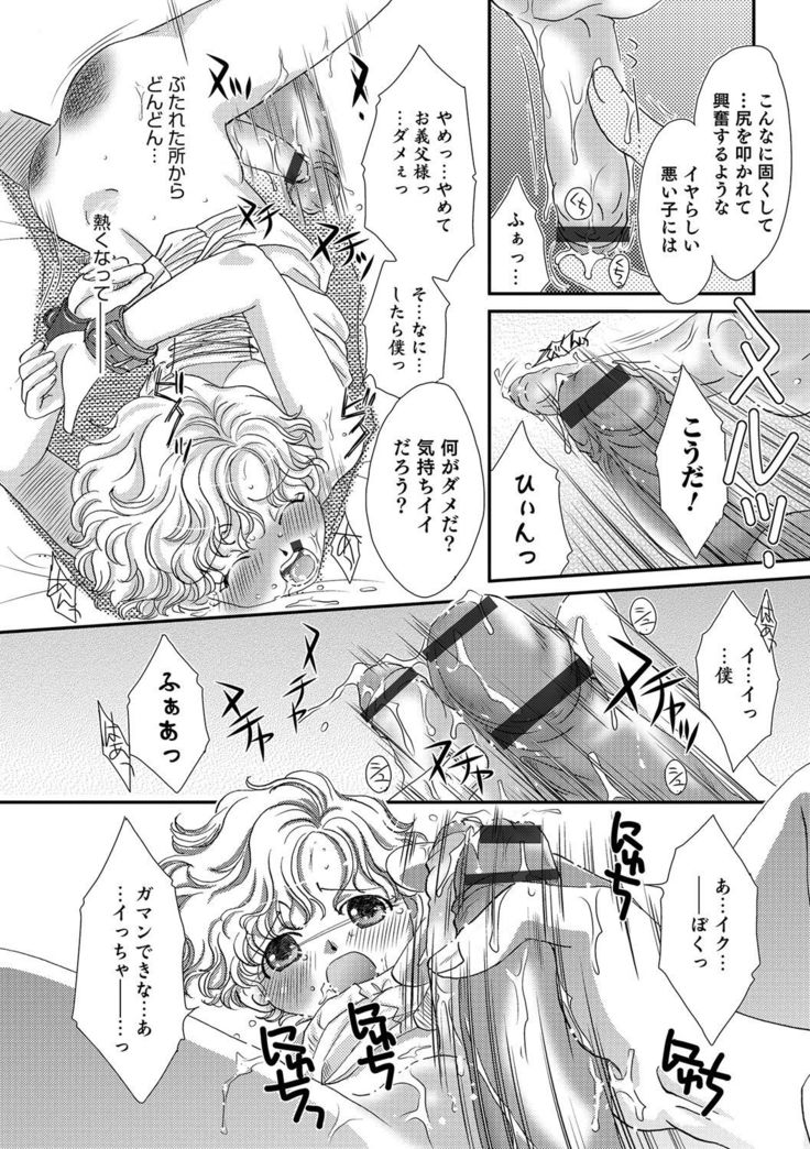 Otokonoko Heaven's Door 4