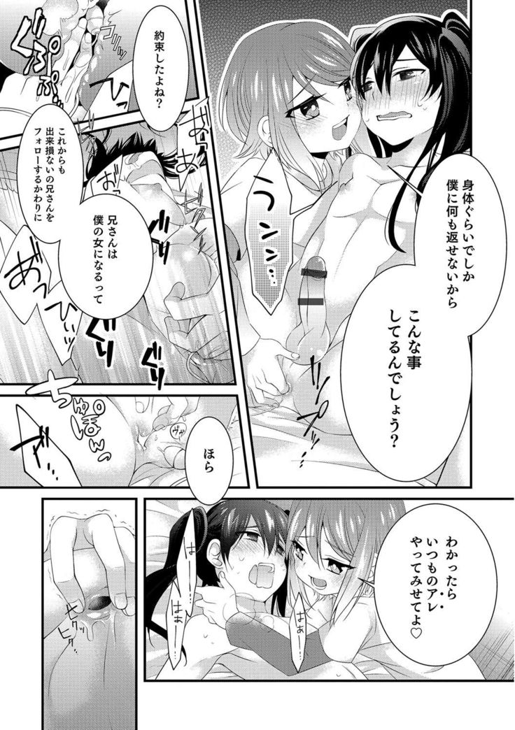 Otokonoko Heaven's Door 4