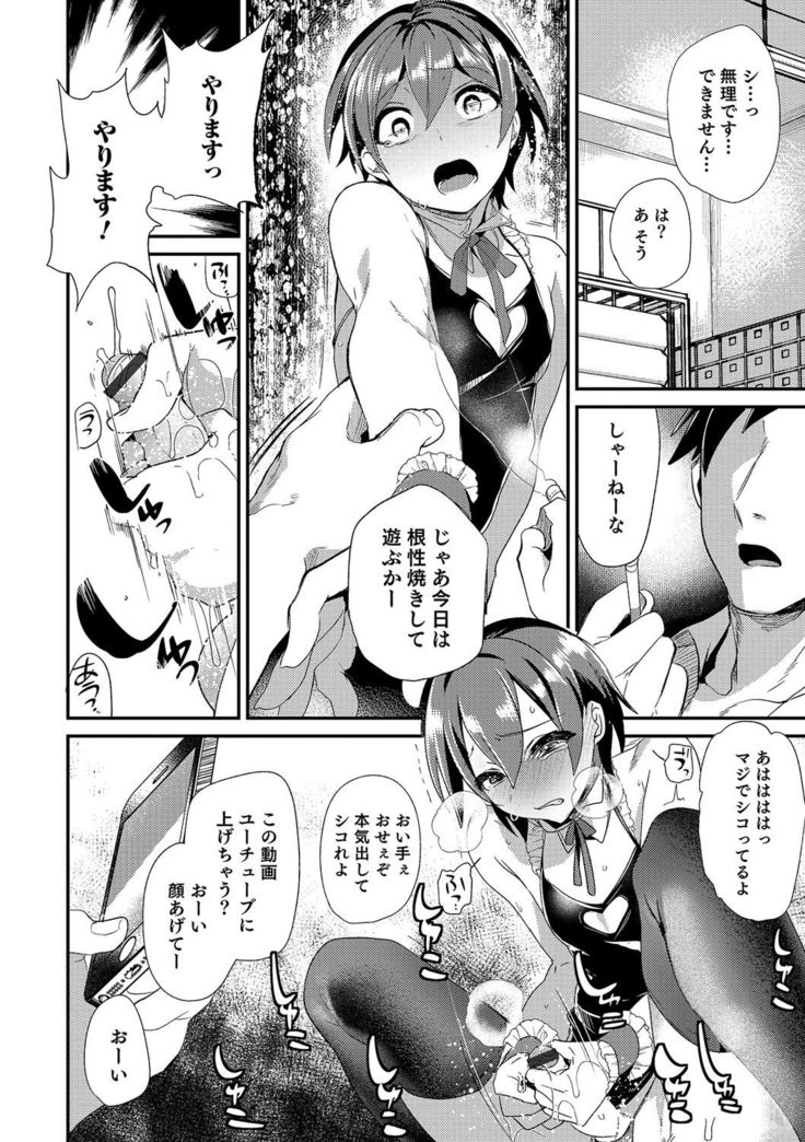 Otokonoko Heaven's Door 4