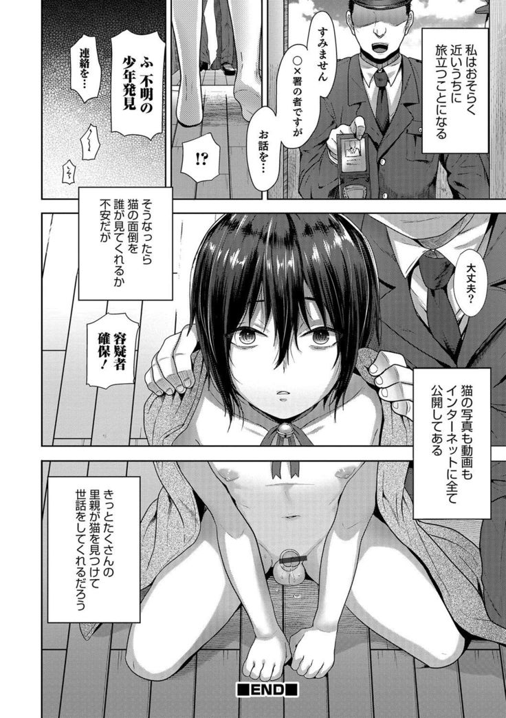 Otokonoko Heaven's Door 4