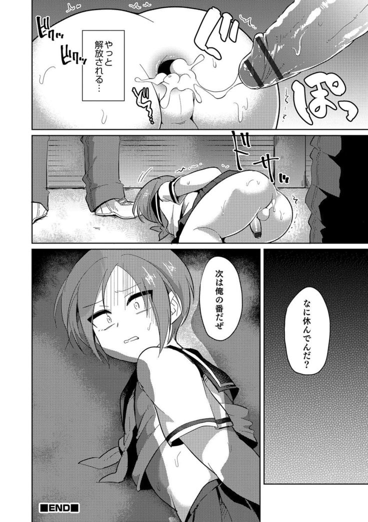 Otokonoko Heaven's Door 4