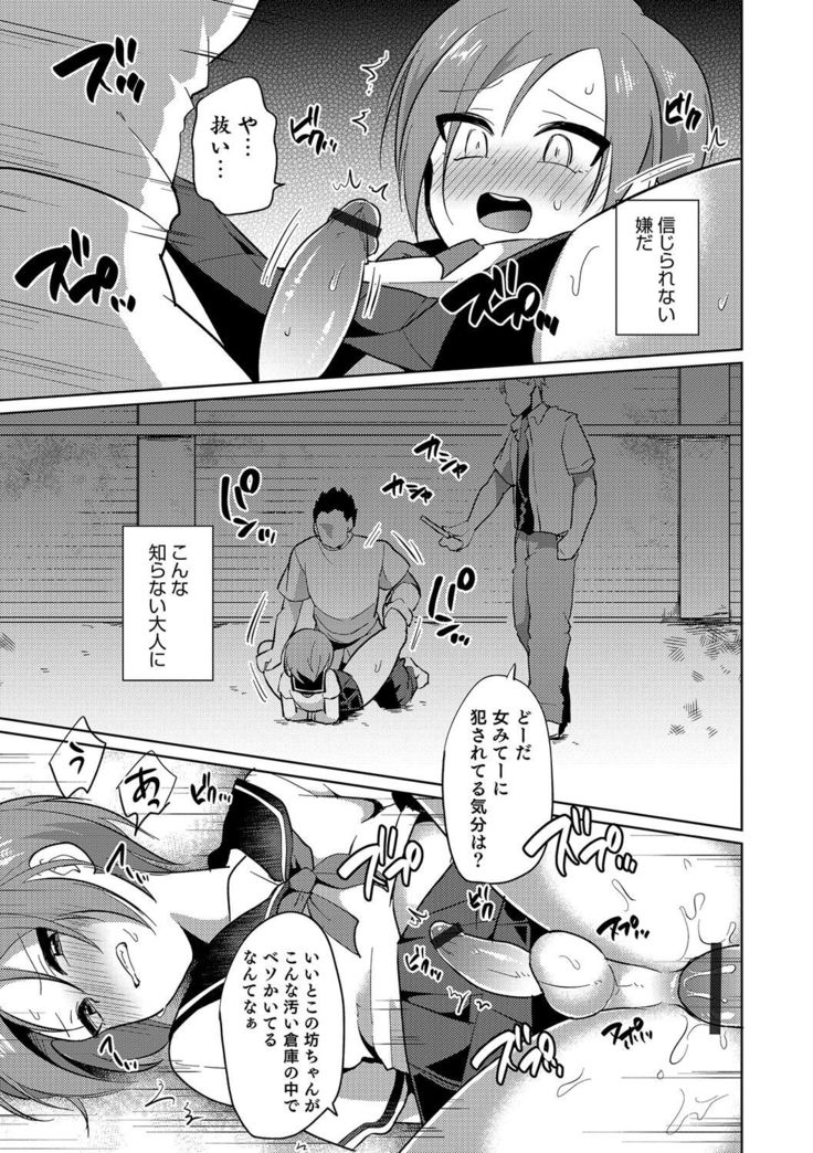 Otokonoko Heaven's Door 4
