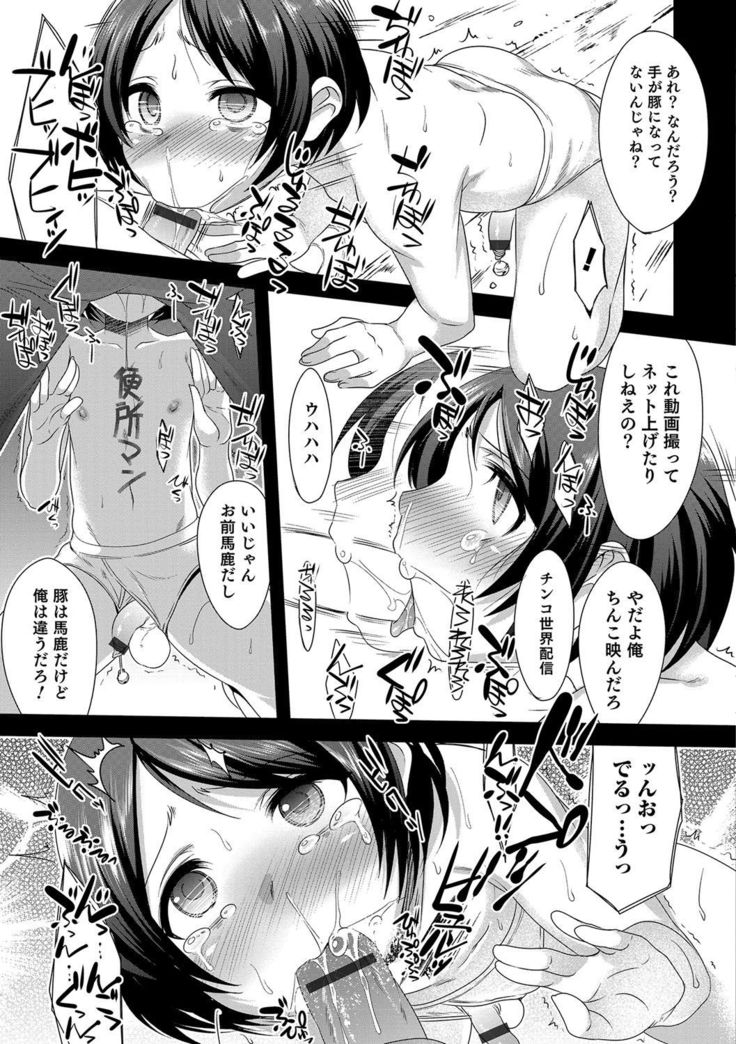 Otokonoko Heaven's Door 4