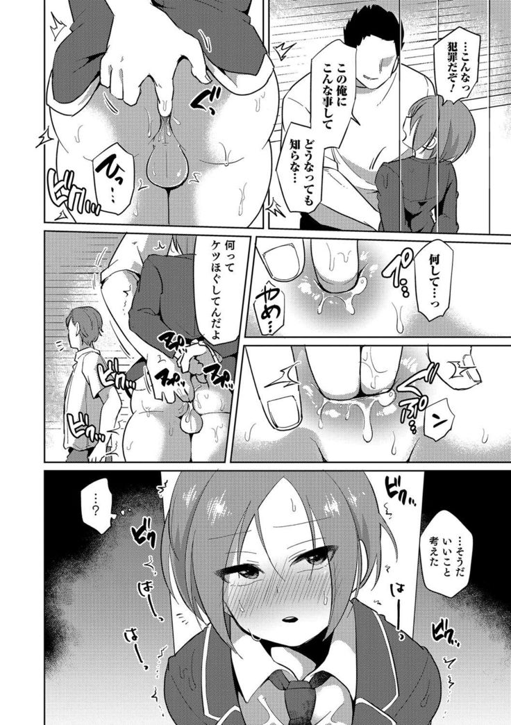 Otokonoko Heaven's Door 4