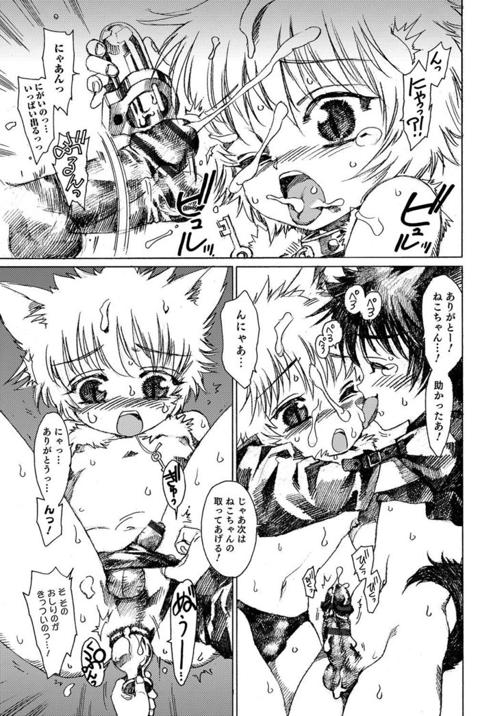 Otokonoko Heaven's Door 4