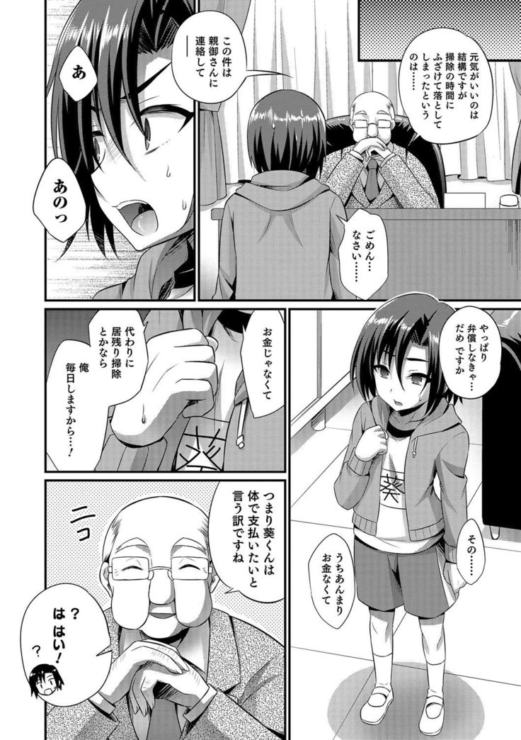 Otokonoko Heaven's Door 4