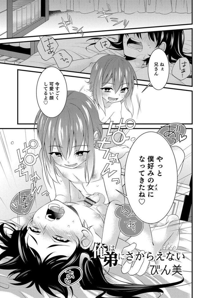 Otokonoko Heaven's Door 4