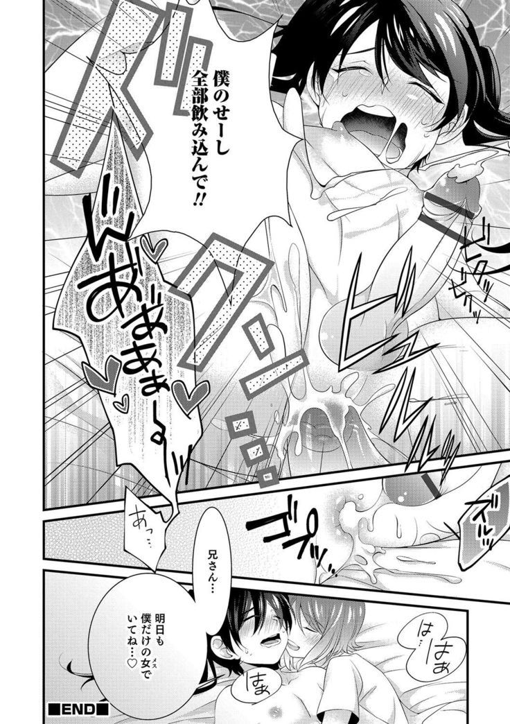 Otokonoko Heaven's Door 4