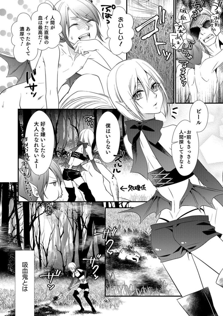 Otokonoko Heaven's Door 4