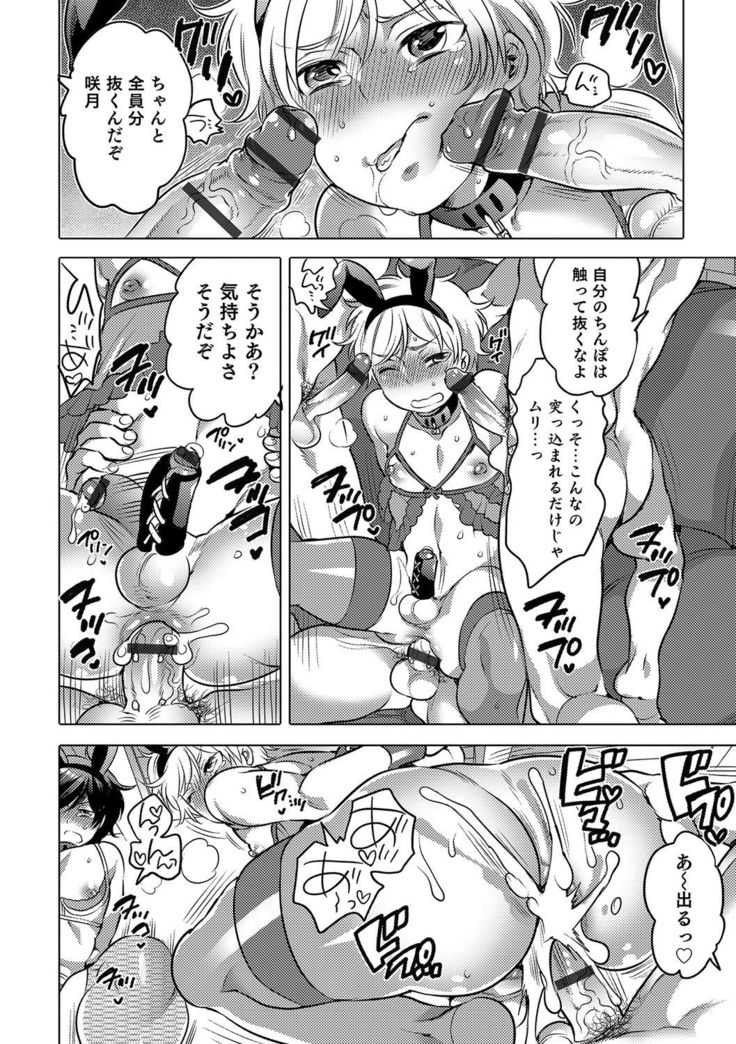 Otokonoko Heaven's Door 4