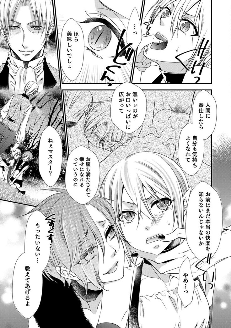 Otokonoko Heaven's Door 4