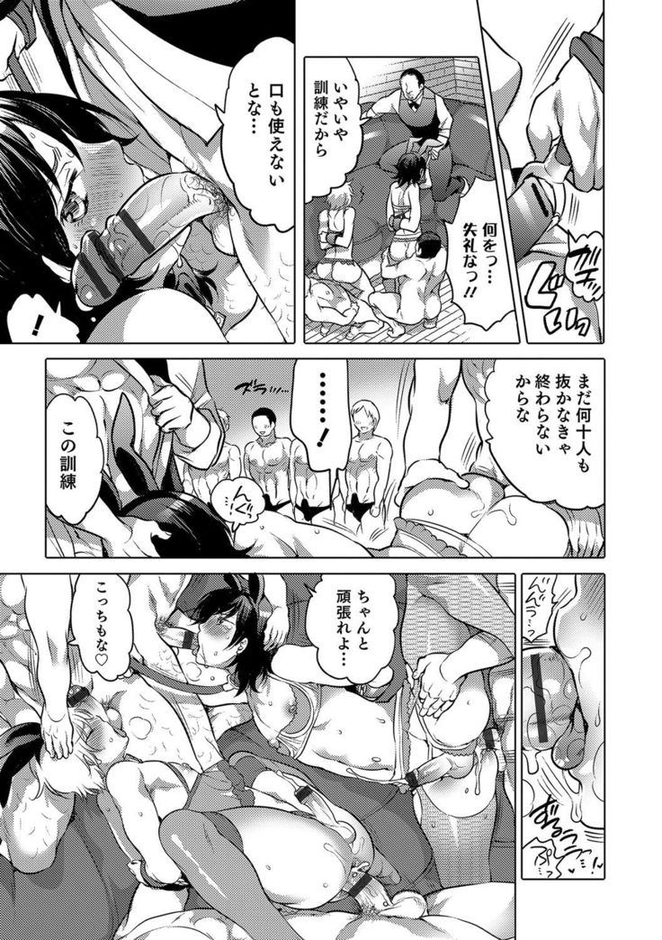 Otokonoko Heaven's Door 4