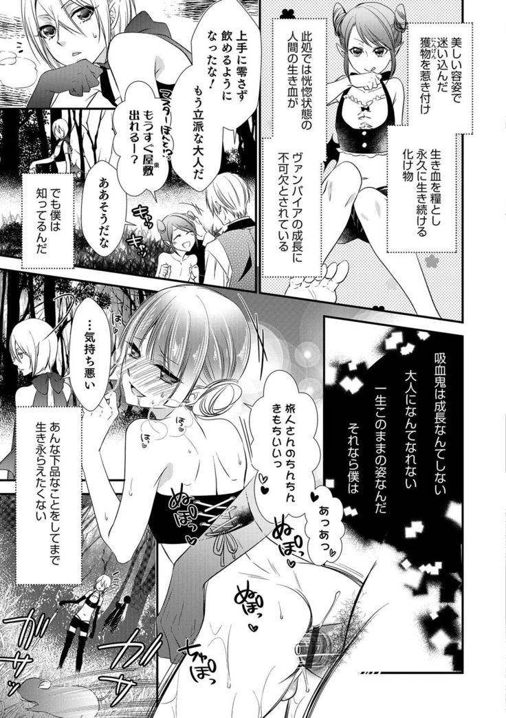 Otokonoko Heaven's Door 4