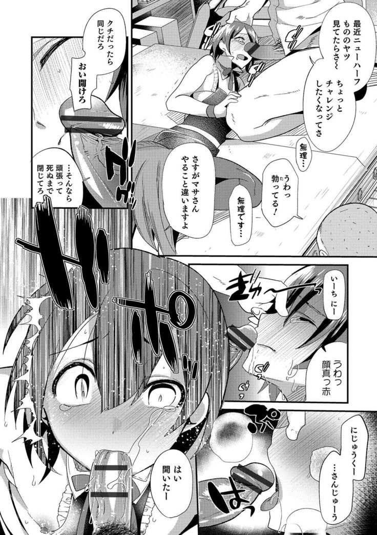 Otokonoko Heaven's Door 4