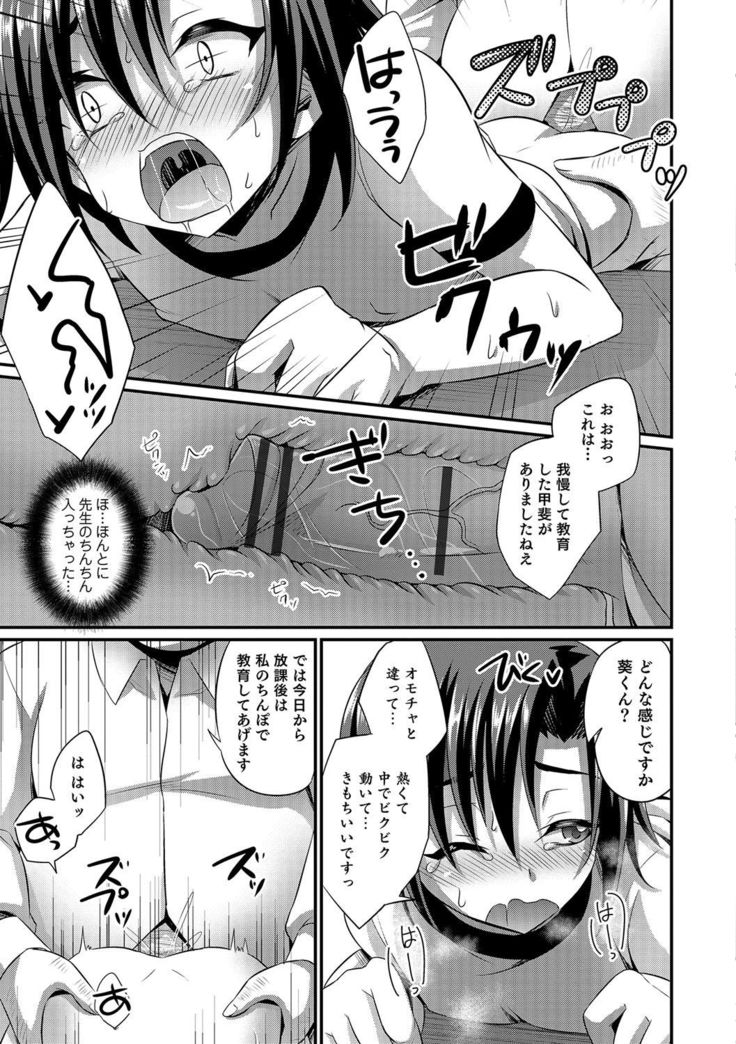 Otokonoko Heaven's Door 4