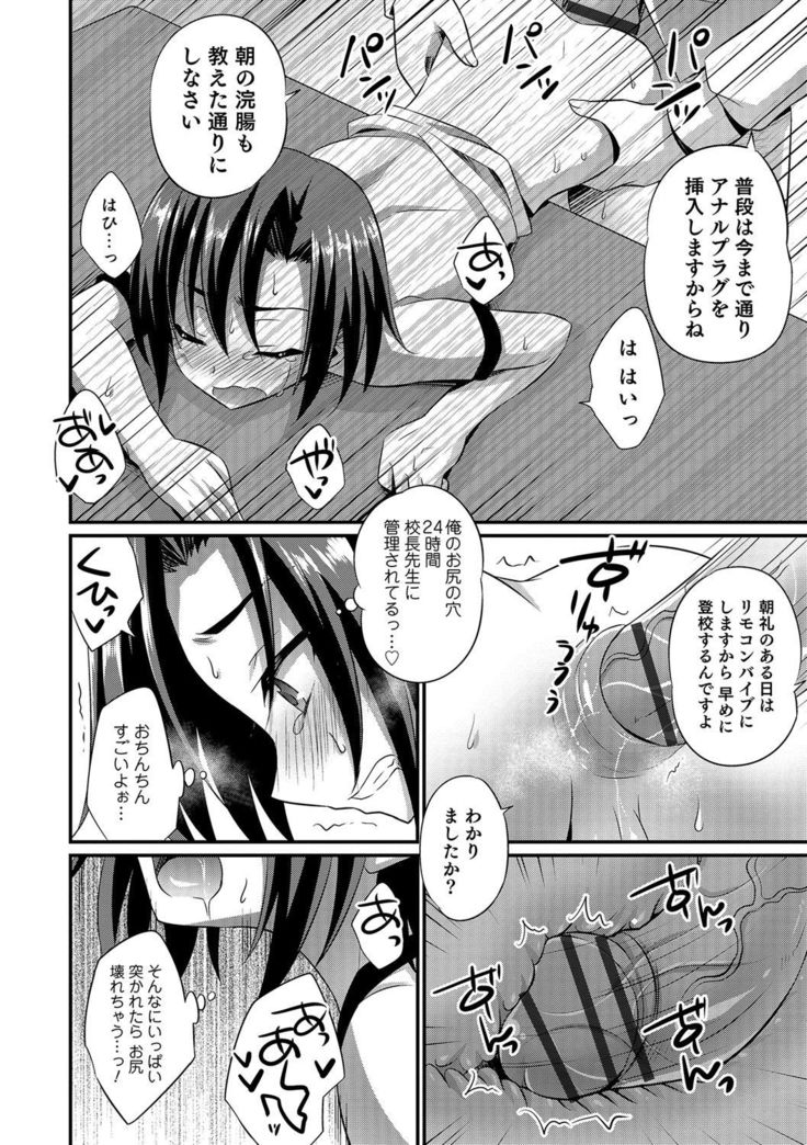 Otokonoko Heaven's Door 4