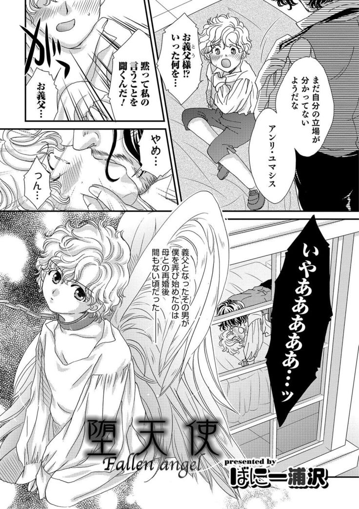 Otokonoko Heaven's Door 4
