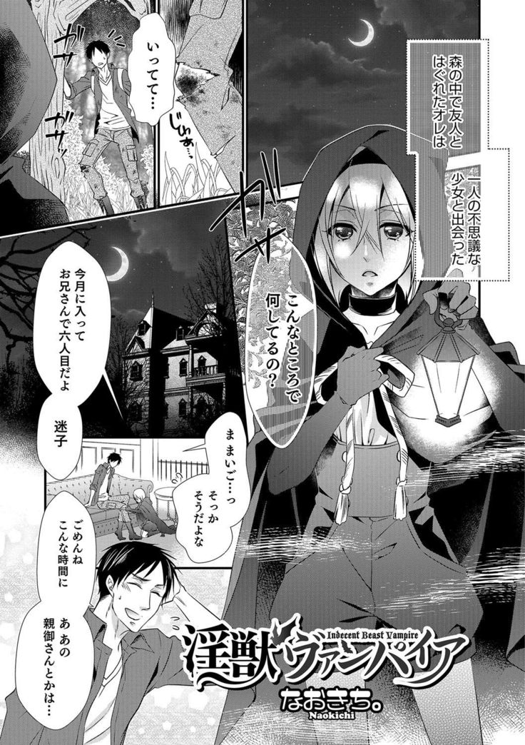 Otokonoko Heaven's Door 4