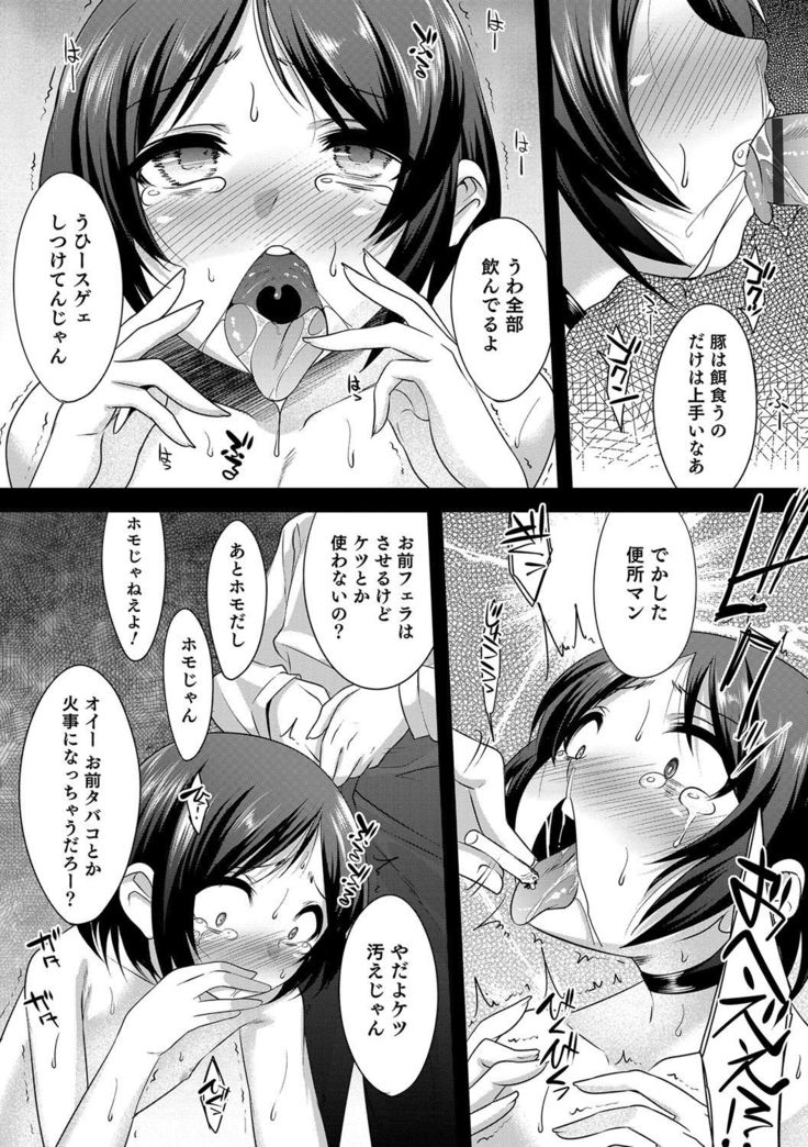 Otokonoko Heaven's Door 4