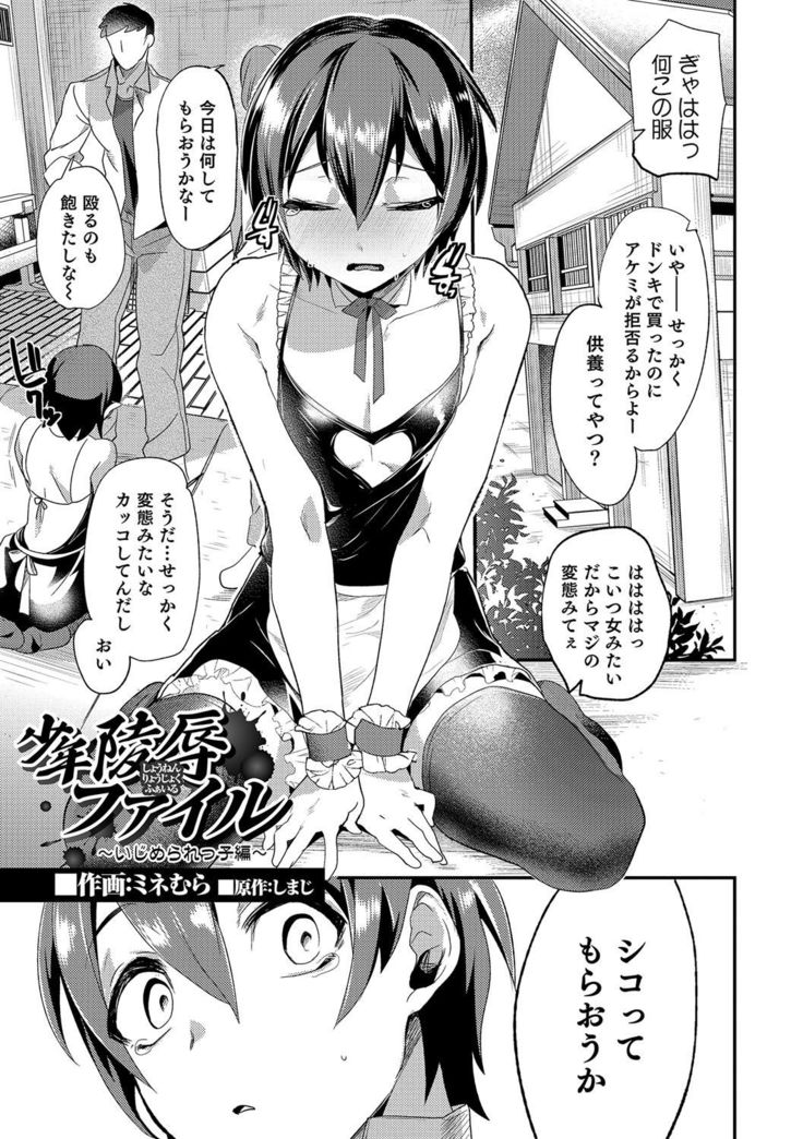 Otokonoko Heaven's Door 4