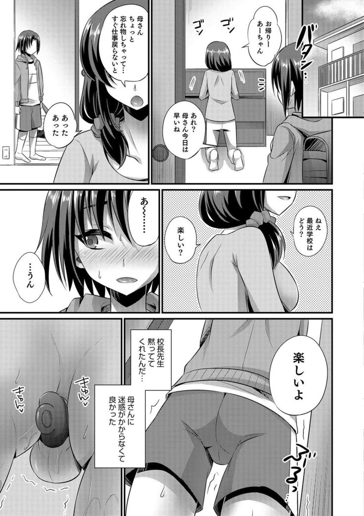 Otokonoko Heaven's Door 4