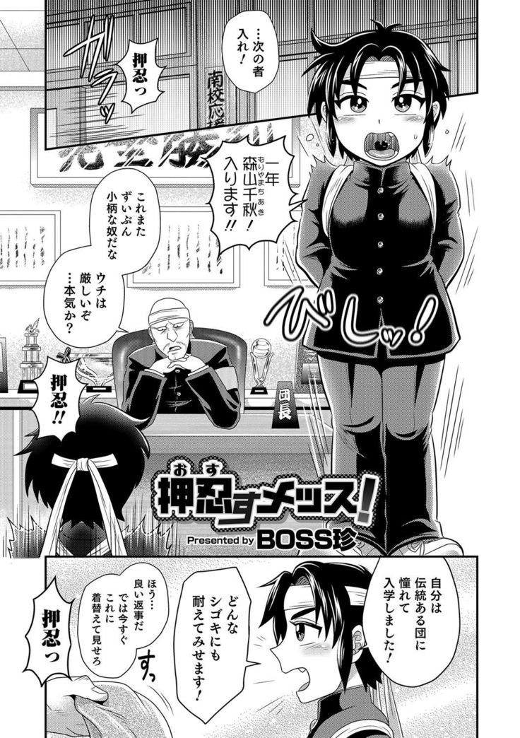 Otokonoko Heaven's Door 4