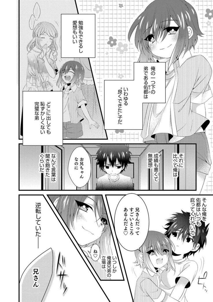 Otokonoko Heaven's Door 4