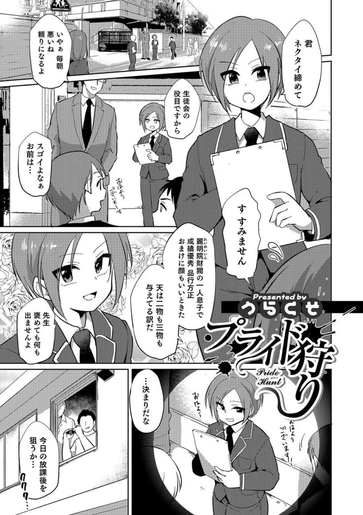 Otokonoko Heaven's Door 4