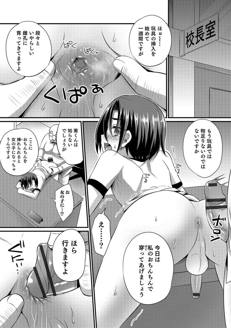 Otokonoko Heaven's Door 4