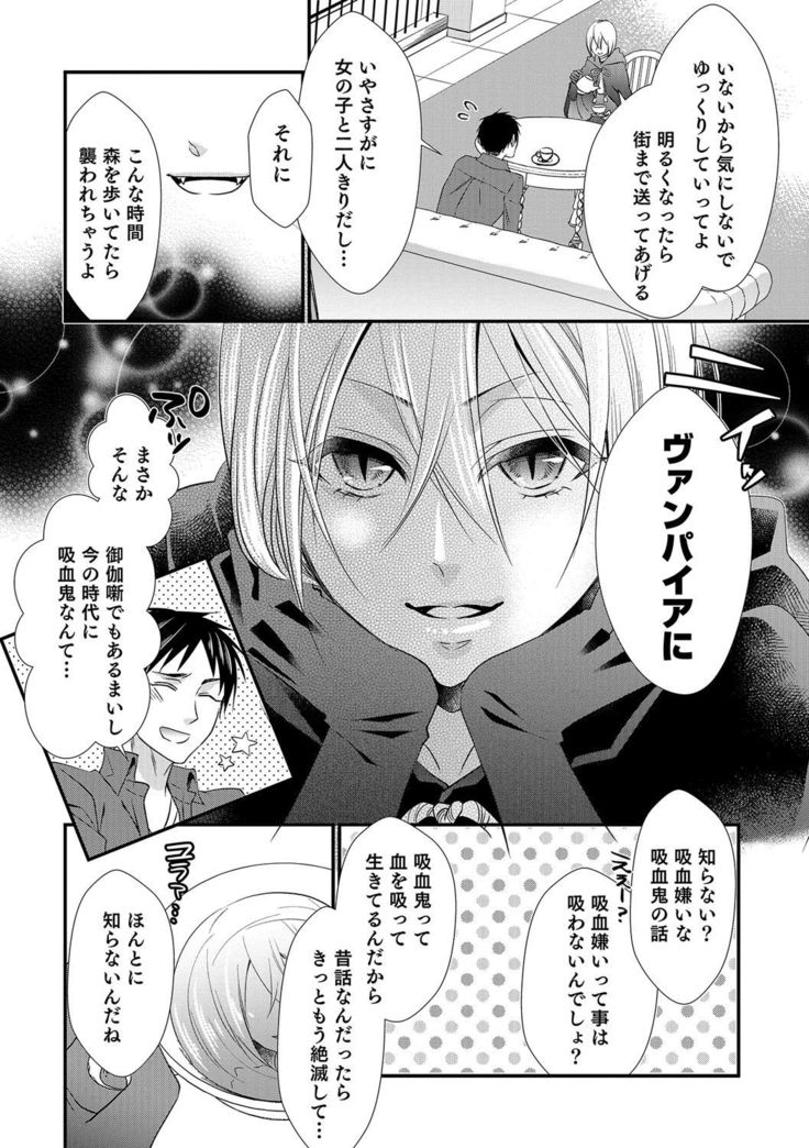 Otokonoko Heaven's Door 4