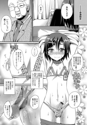 Otokonoko Heaven's Door 4 Page #96