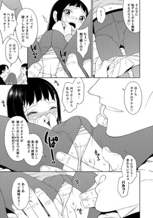 Otokonoko Heaven's Door 4 Page #104