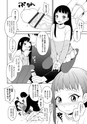 Otokonoko Heaven's Door 4 Page #103