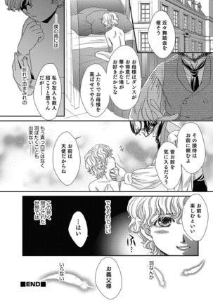 Otokonoko Heaven's Door 4 Page #183
