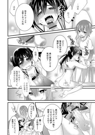 Otokonoko Heaven's Door 4 Page #43