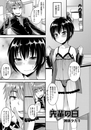 Otokonoko Heaven's Door 4 Page #76
