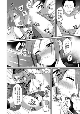 Otokonoko Heaven's Door 4 Page #155