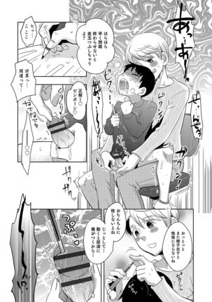 Otokonoko Heaven's Door 4 Page #19