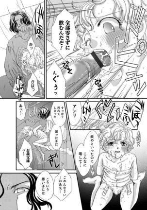 Otokonoko Heaven's Door 4 Page #175