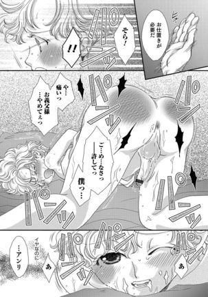 Otokonoko Heaven's Door 4 Page #176